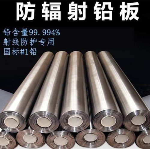 張家港優(yōu)質(zhì)3mm防輻射鉛板廠家推薦與選購指南